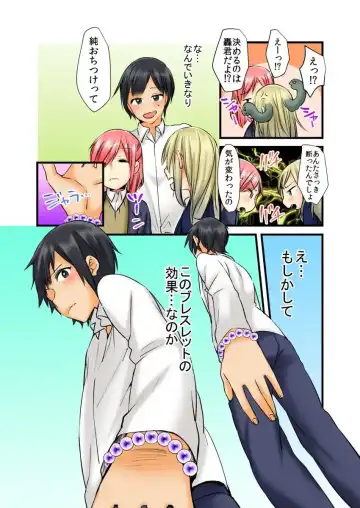 [Karuto] Soku Yari Bracelet de Hameki Tourai!? JK mo JD mo Oku no Oku made Ore no Mono 1 Fhentai - Page 29