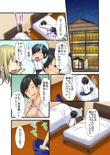 [Karuto] Soku Yari Bracelet de Hameki Tourai!? JK mo JD mo Oku no Oku made Ore no Mono 1 Fhentai - Page 6