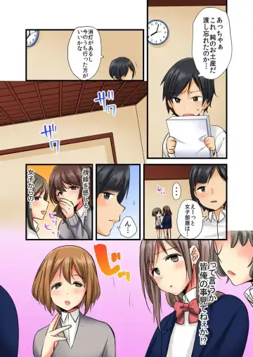 [Karuto] Soku Yari Bracelet de Hameki Tourai!? JK mo JD mo Oku no Oku made Ore no Mono 1 Fhentai - Page 7