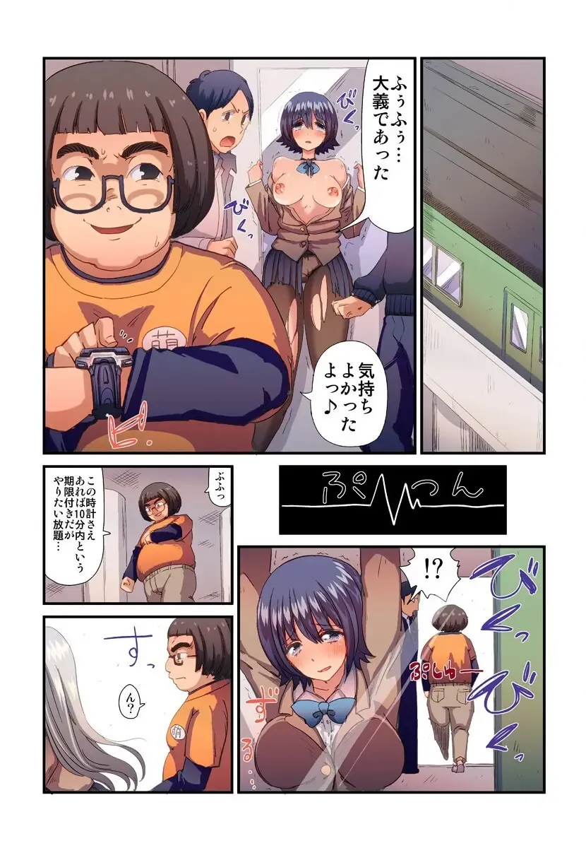 [Vanilla Cream] Jikan o Modoshite Yaritai Houdai Fhentai - Page 43