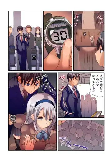 [Vanilla Cream] Jikan o Modoshite Yaritai Houdai Fhentai - Page 22