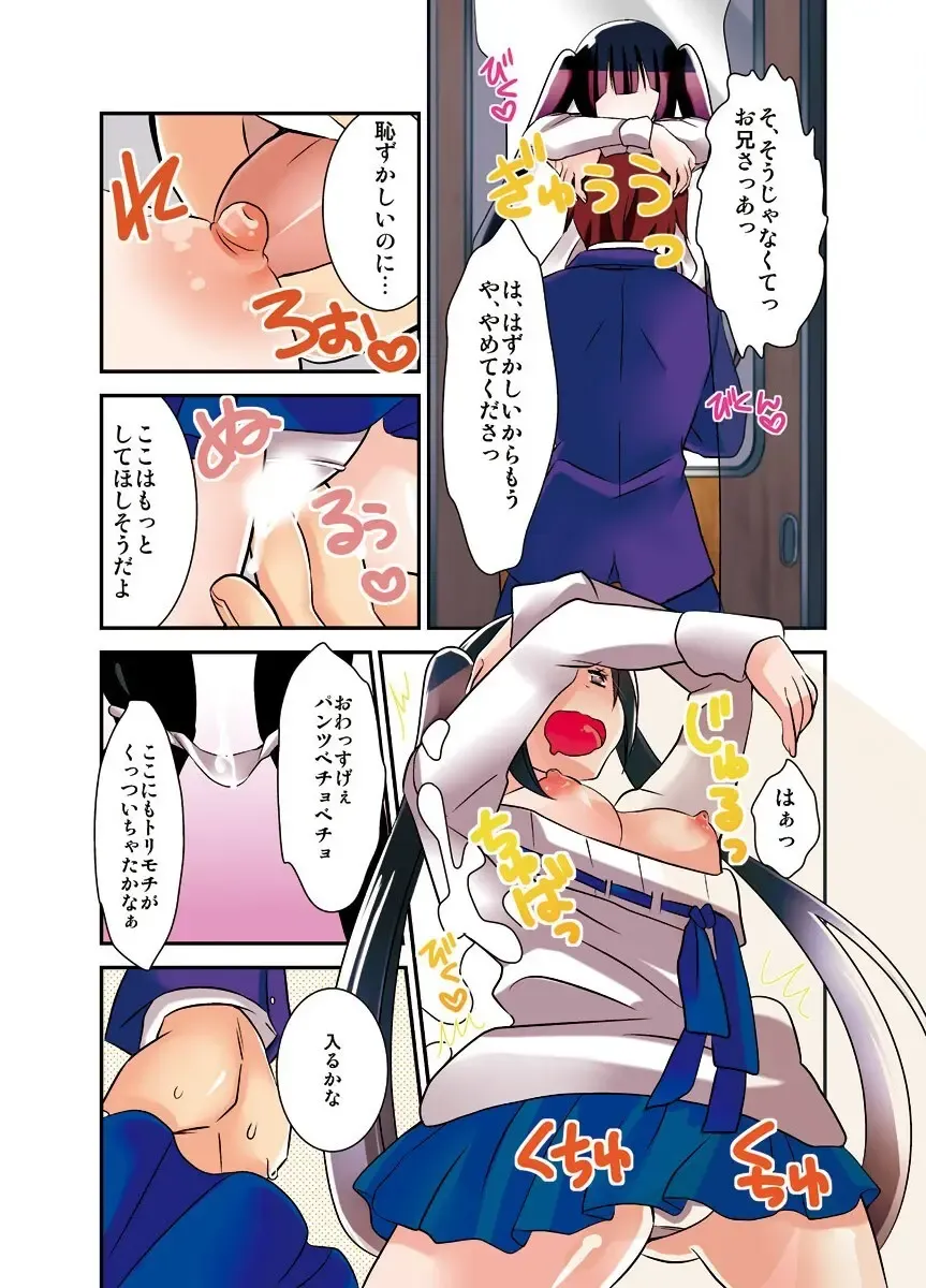 [Satsuki Asha] 新・触・感 餅女 身動き不能ネットリ糸引き5ｍ Fhentai - Page 18