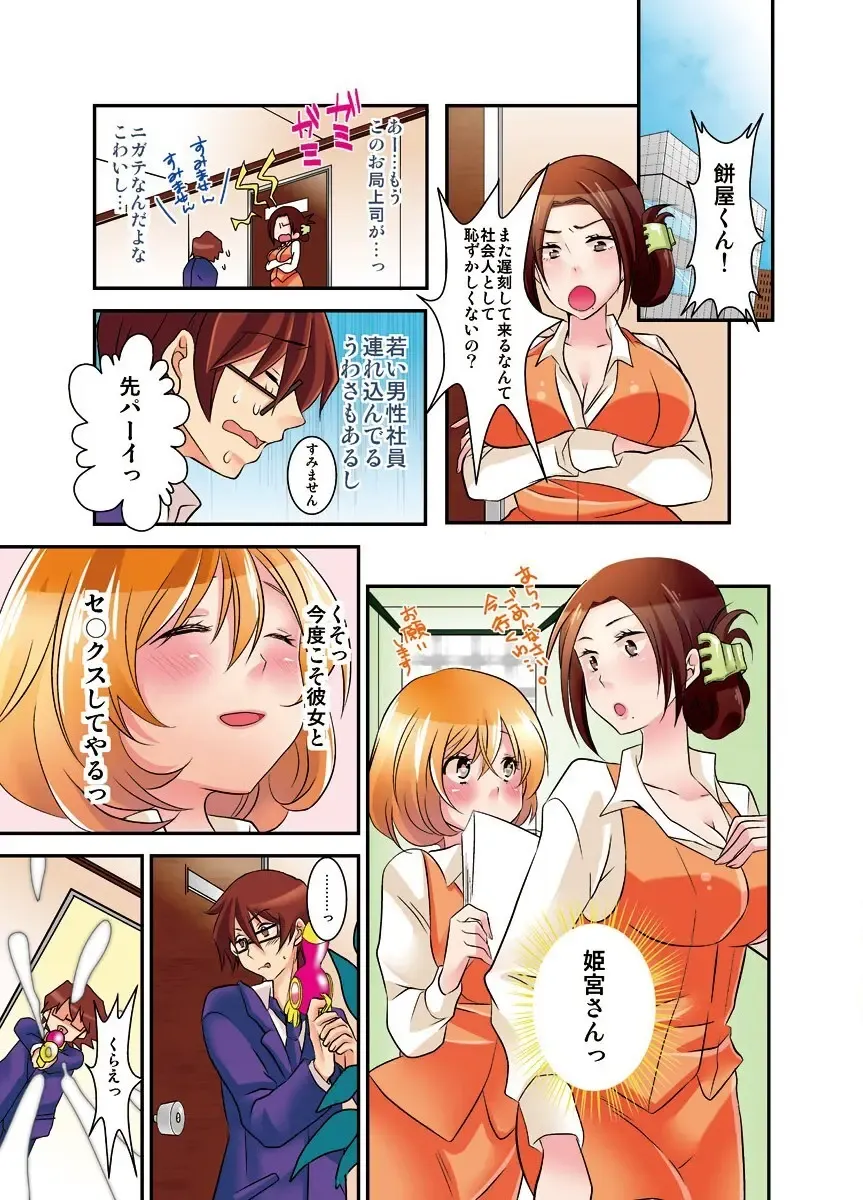 [Satsuki Asha] 新・触・感 餅女 身動き不能ネットリ糸引き5ｍ Fhentai - Page 23