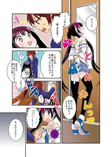 [Satsuki Asha] 新・触・感 餅女 身動き不能ネットリ糸引き5ｍ Fhentai - Page 15