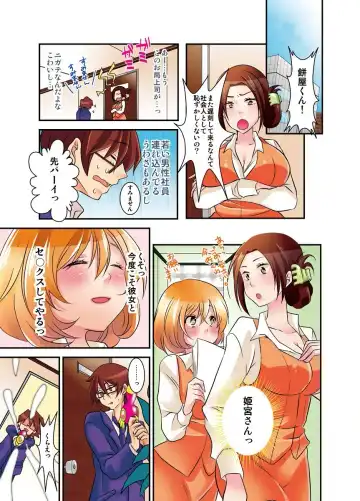 [Satsuki Asha] 新・触・感 餅女 身動き不能ネットリ糸引き5ｍ Fhentai - Page 23