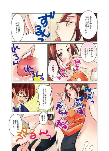 [Satsuki Asha] 新・触・感 餅女 身動き不能ネットリ糸引き5ｍ Fhentai - Page 26