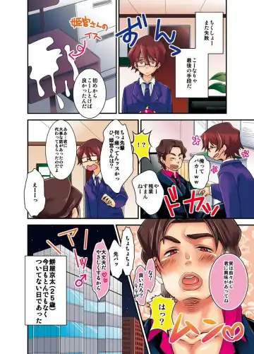 [Satsuki Asha] 新・触・感 餅女 身動き不能ネットリ糸引き5ｍ Fhentai - Page 32