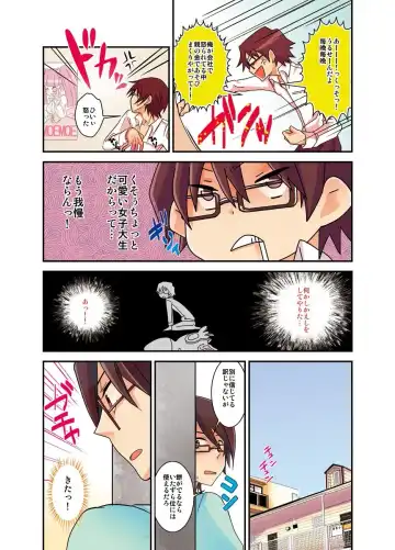 [Satsuki Asha] 新・触・感 餅女 身動き不能ネットリ糸引き5ｍ Fhentai - Page 5