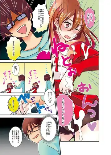 [Satsuki Asha] 新・触・感 餅女 身動き不能ネットリ糸引き5ｍ Fhentai - Page 7