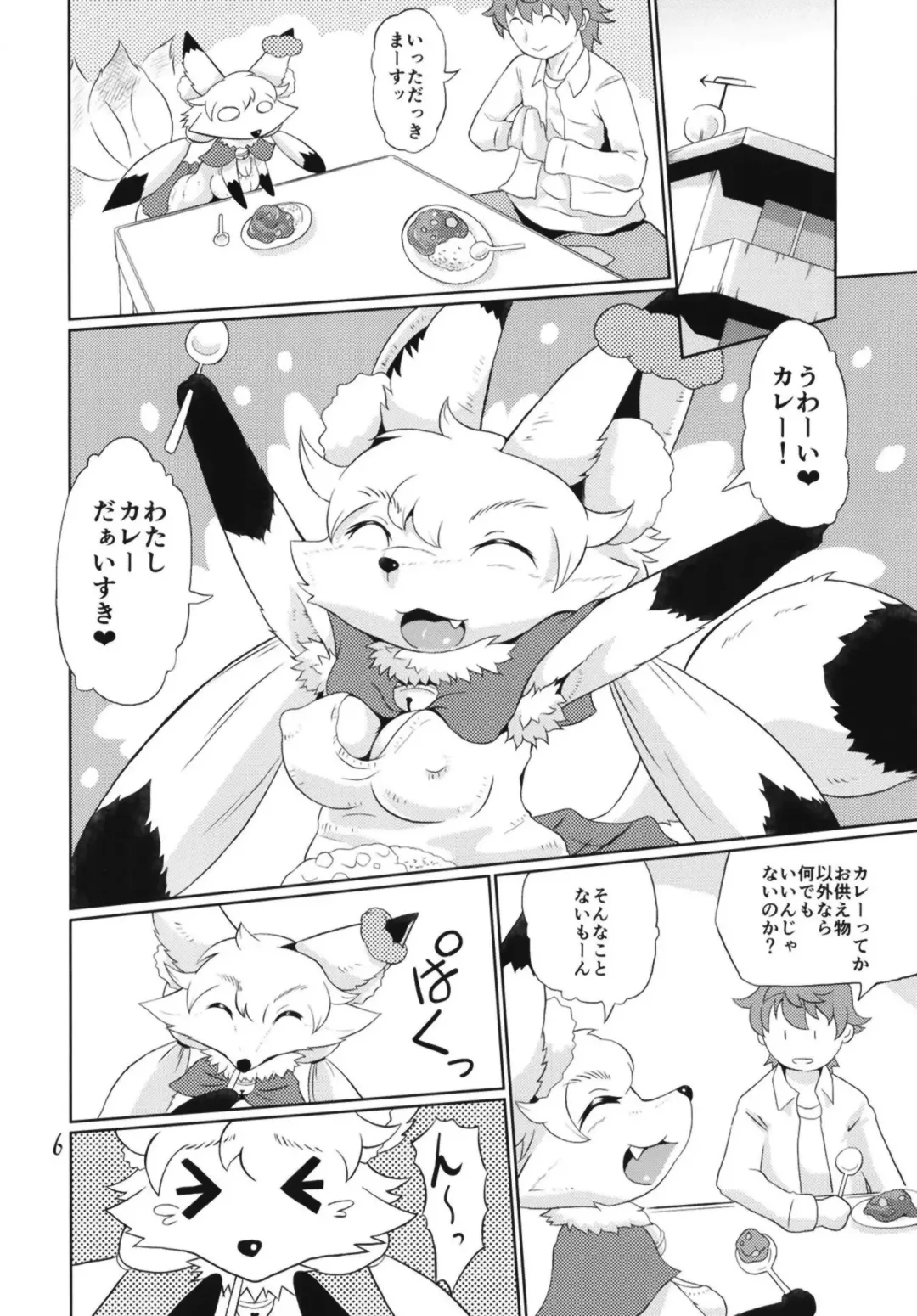 [Colulun] Mizumori no Oshikko Fhentai - Page 6