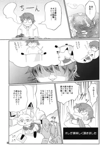 [Colulun] Mizumori no Oshikko Fhentai - Page 11