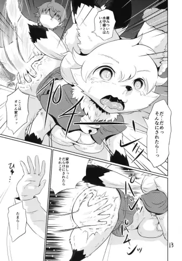 [Colulun] Mizumori no Oshikko Fhentai - Page 13