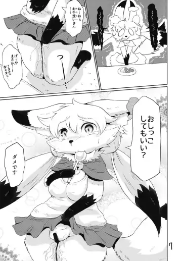 [Colulun] Mizumori no Oshikko Fhentai - Page 7