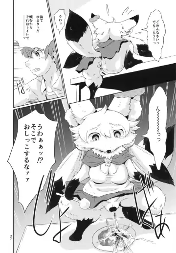 [Colulun] Mizumori no Oshikko Fhentai - Page 8