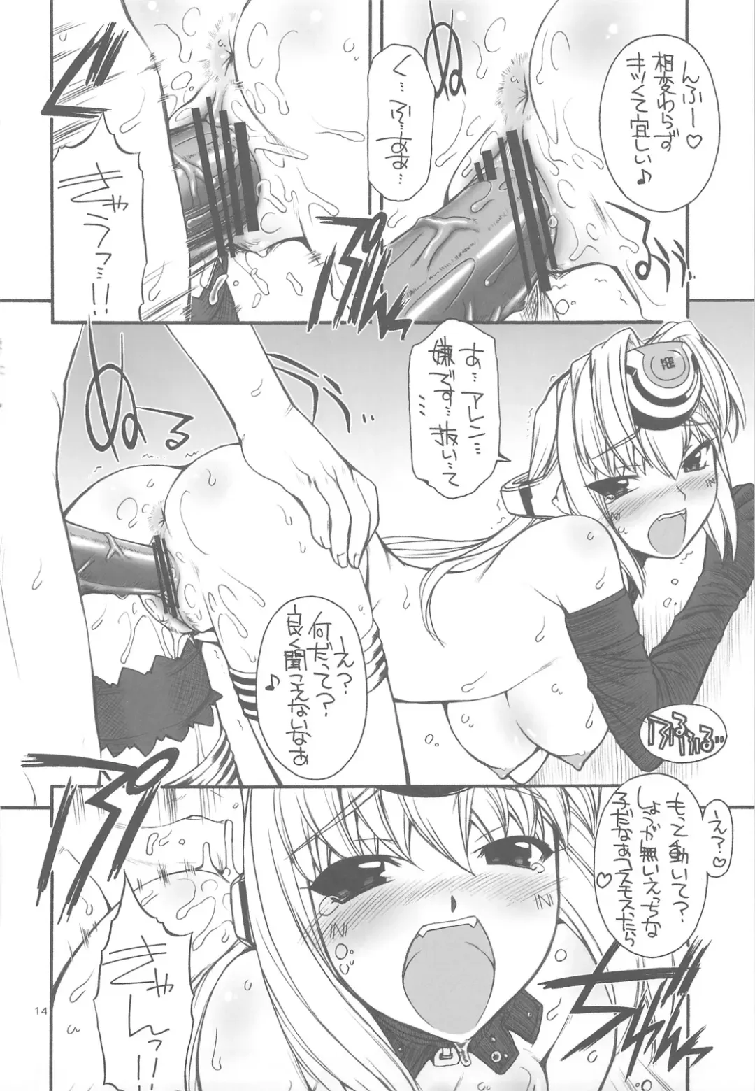 [Nakajima Rei] KLX-T2 Fhentai - Page 13