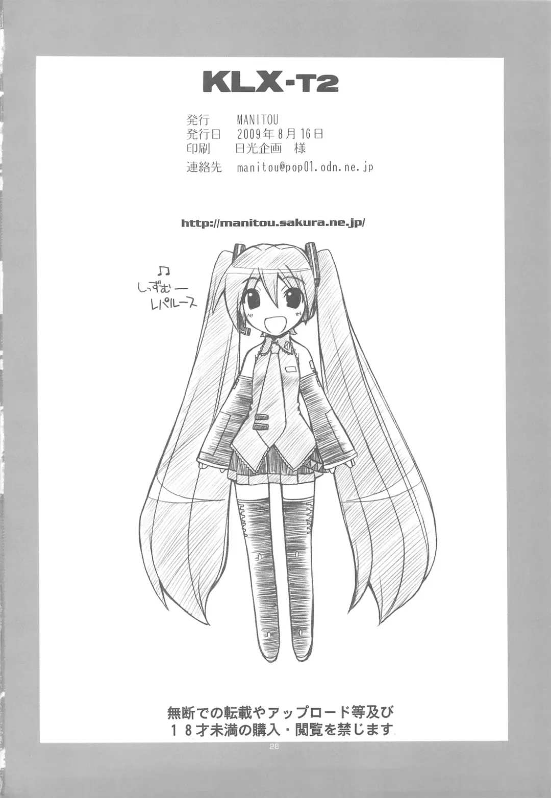 [Nakajima Rei] KLX-T2 Fhentai - Page 25