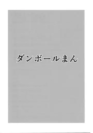 [Miitoban] Different World Girl EX01 Fhentai - Page 10