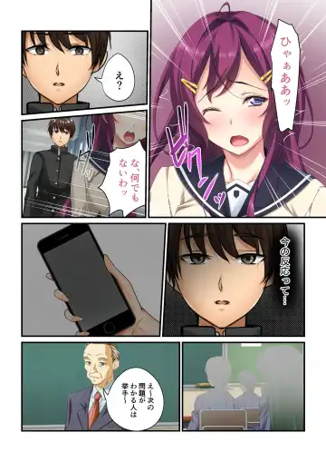 [Nagayori] Ayatsuri Appli de Zettai Fukujuu ~Kanojo mo Namaiki Doukyuusei mo Ore no Iinari~ 1-3 Fhentai - Page 7