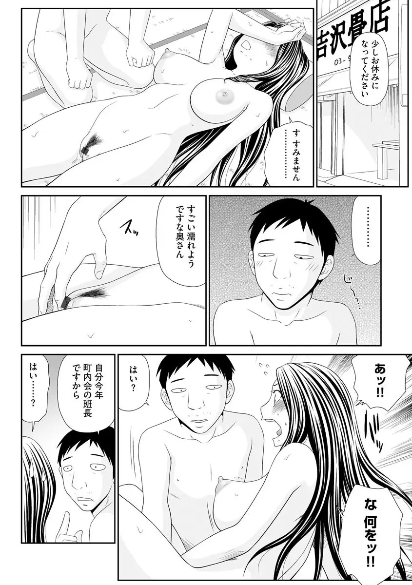 [Ikoma Ippei] Asa Okitara Hadaka no Sekai Fhentai - Page 106