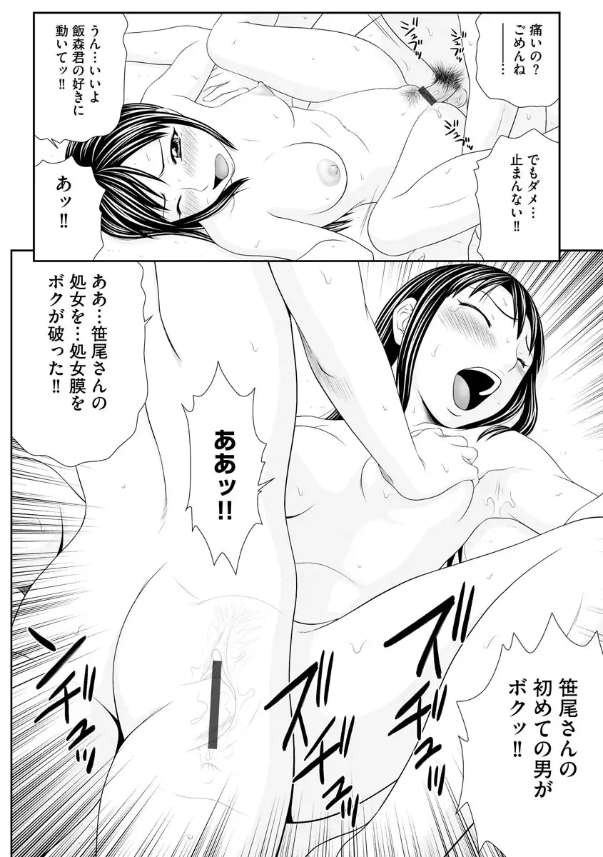 [Ikoma Ippei] Asa Okitara Hadaka no Sekai Fhentai - Page 72