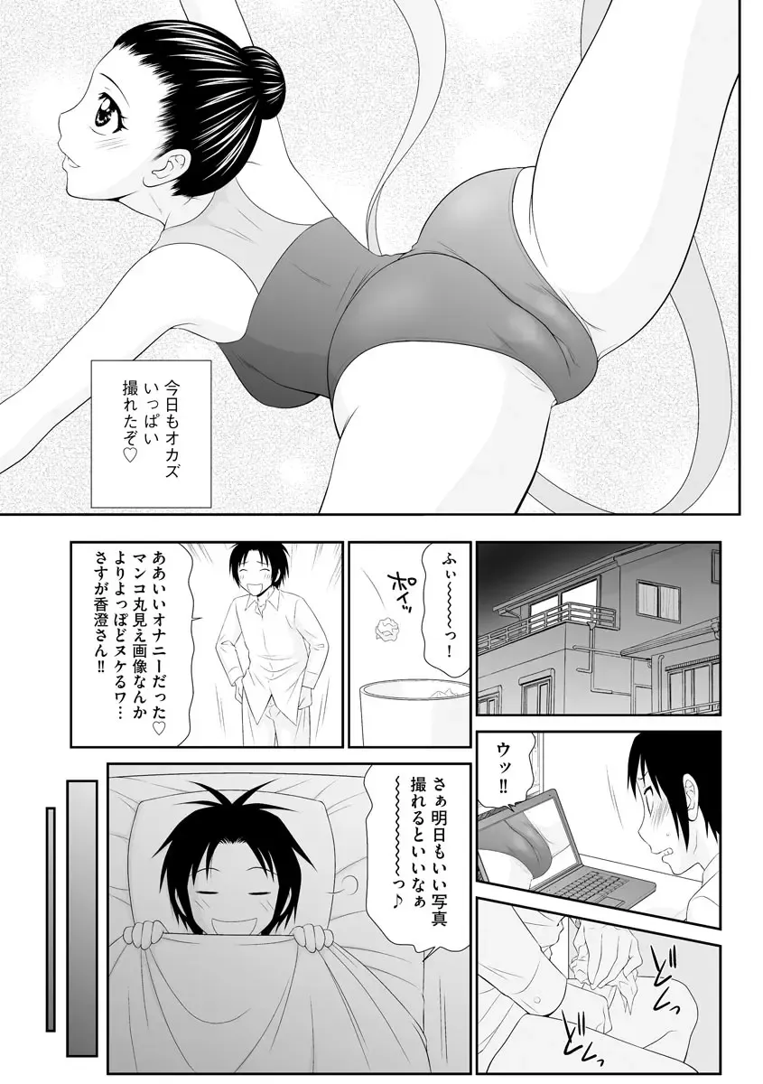 [Ikoma Ippei] Asa Okitara Hadaka no Sekai Fhentai - Page 9