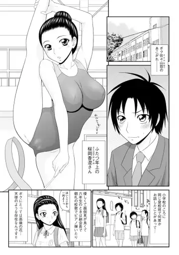 [Ikoma Ippei] Asa Okitara Hadaka no Sekai Fhentai - Page 7