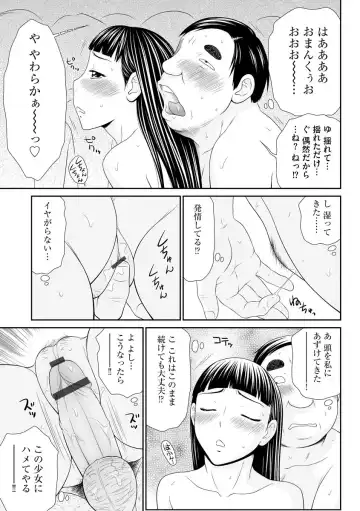 [Ikoma Ippei] Asa Okitara Hadaka no Sekai Fhentai - Page 81
