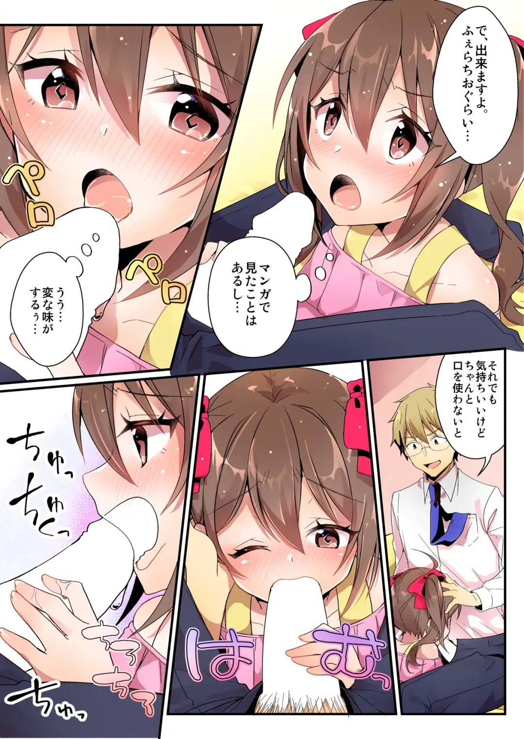 [Nomu - Yonezou] TSF no F no Hon Toshinosa Set Fhentai - Page 17