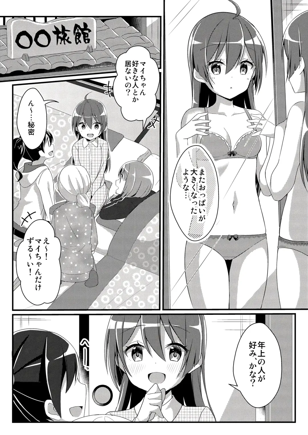 [Nomu - Yonezou] TSF no F no Hon Toshinosa Set Fhentai - Page 32