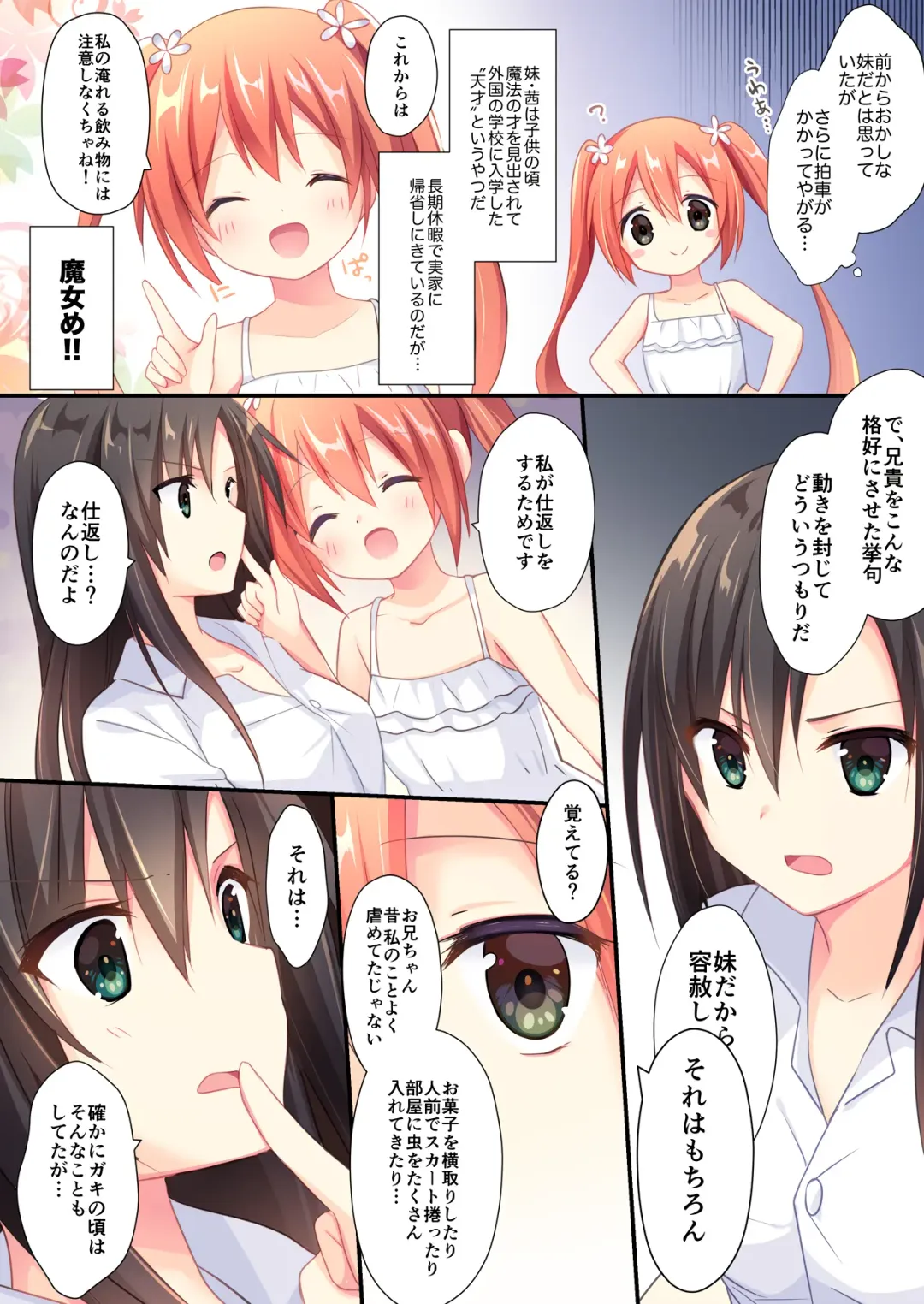 [Nomu - Yonezou] TSF no F no Hon Toshinosa Set Fhentai - Page 38