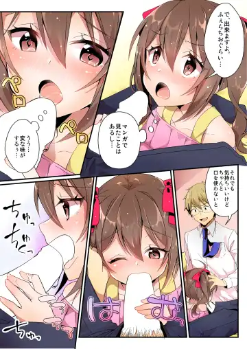 [Nomu - Yonezou] TSF no F no Hon Toshinosa Set Fhentai - Page 17