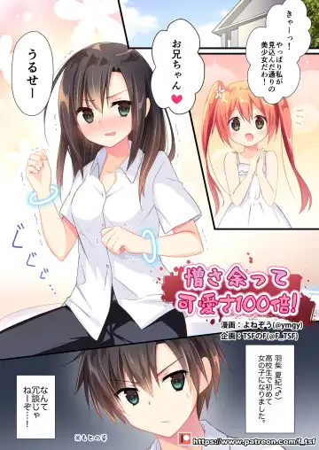 [Nomu - Yonezou] TSF no F no Hon Toshinosa Set Fhentai - Page 37