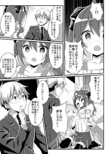 [Nomu - Yonezou] TSF no F no Hon Toshinosa Set Fhentai - Page 9