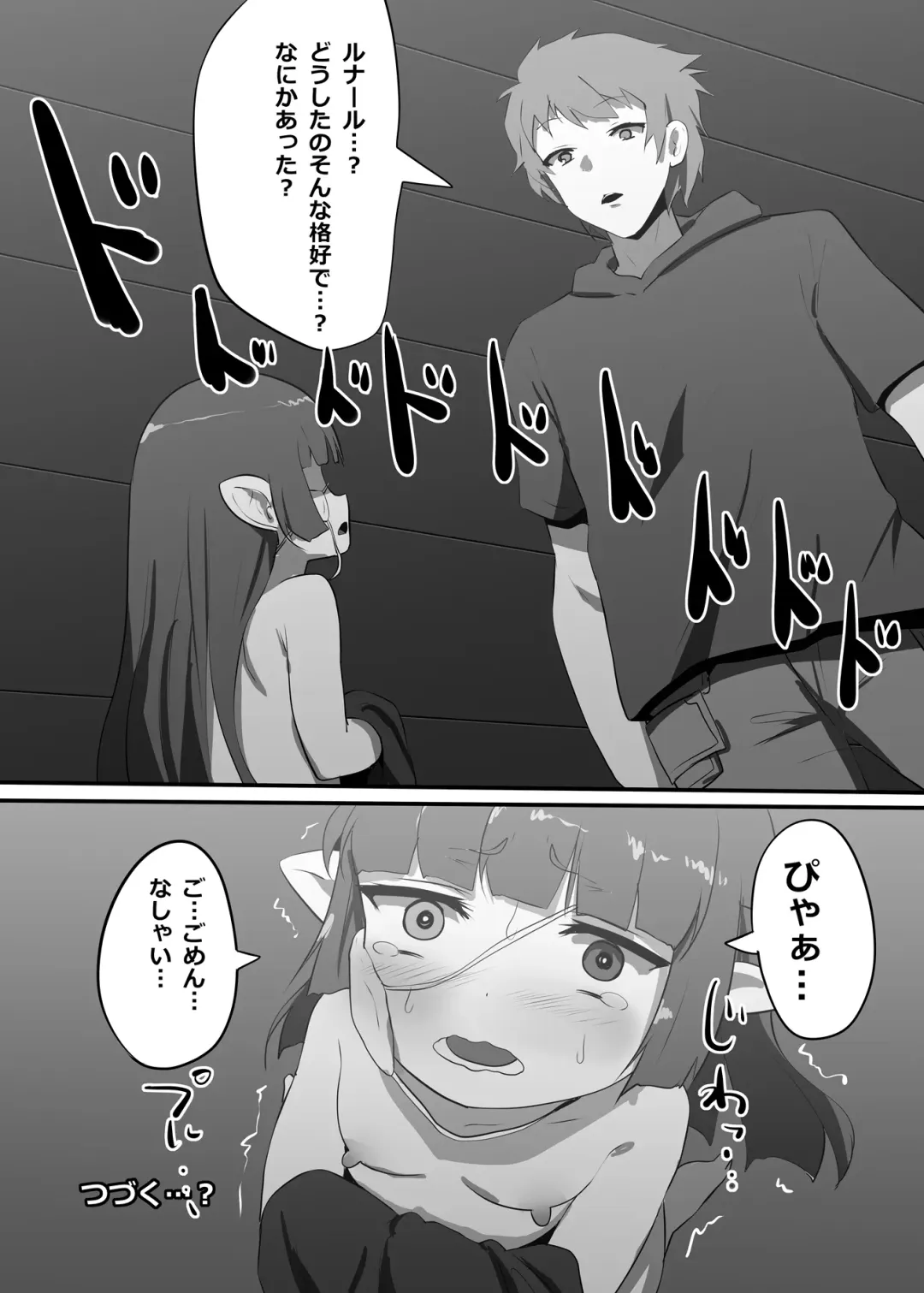 [C-low] Lunalu ga Onaru Fhentai - Page 21