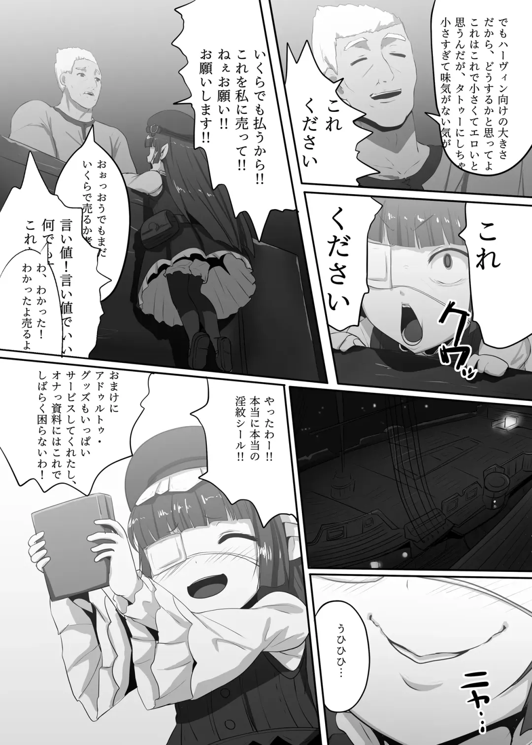 [C-low] Lunalu ga Onaru Fhentai - Page 4