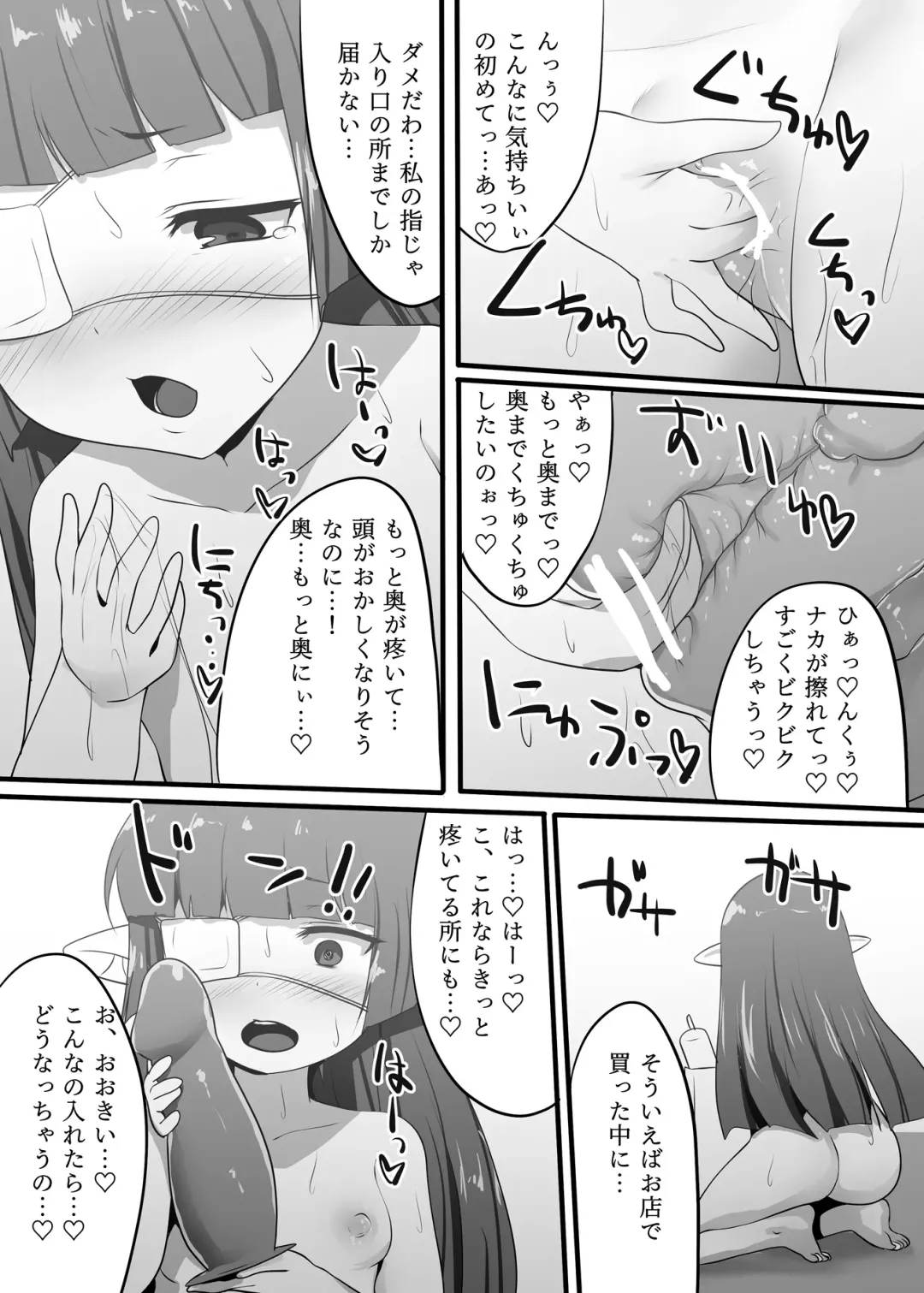 [C-low] Lunalu ga Onaru Fhentai - Page 8