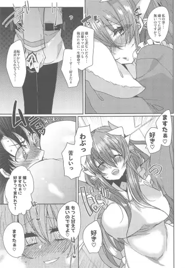 [Mameko] Uchi no Kiyohime wa Mama Fhentai - Page 10