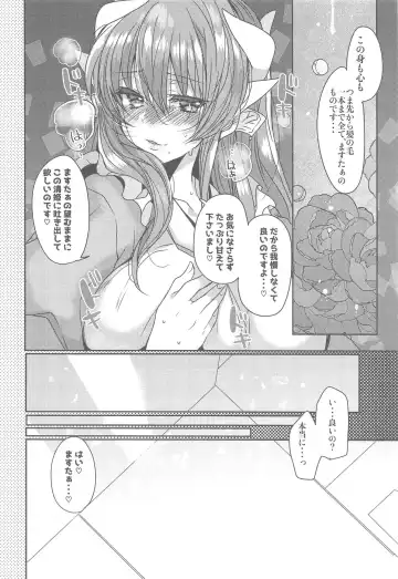 [Mameko] Uchi no Kiyohime wa Mama Fhentai - Page 11
