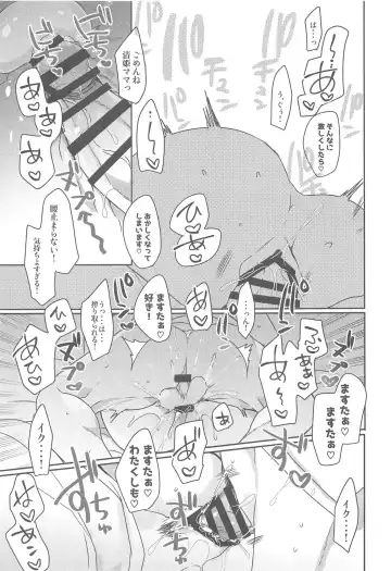 [Mameko] Uchi no Kiyohime wa Mama Fhentai - Page 16