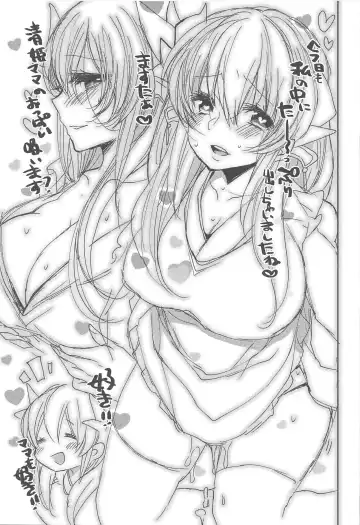 [Mameko] Uchi no Kiyohime wa Mama Fhentai - Page 20