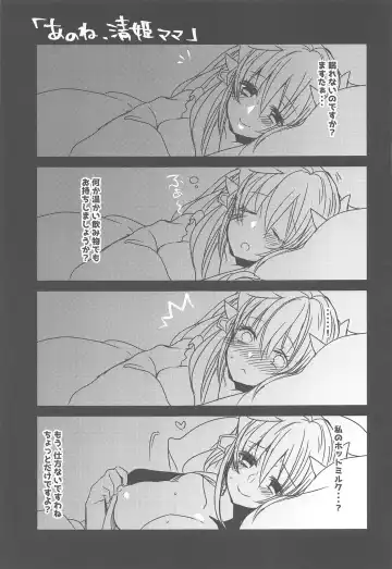 [Mameko] Uchi no Kiyohime wa Mama Fhentai - Page 22