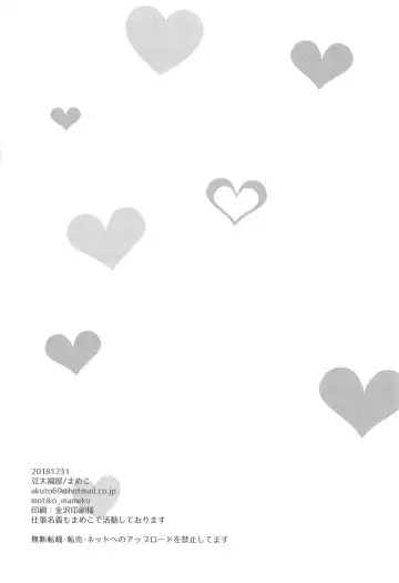 [Mameko] Uchi no Kiyohime wa Mama Fhentai - Page 25