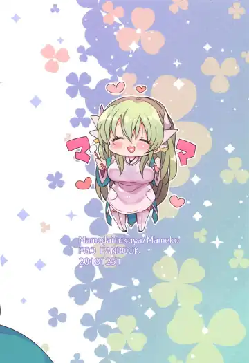 [Mameko] Uchi no Kiyohime wa Mama Fhentai - Page 26