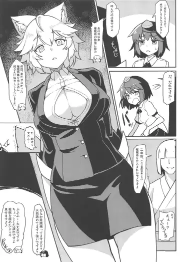 [Taketora Suzume] Momiji to Saimin Gokko Fhentai - Page 2