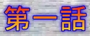 Rakudai ～ Futanari Imouto no Kakyuusei ni Sareta Boku ～ Fhentai - Page 7