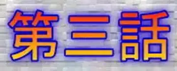 Rakudai ～ Futanari Imouto no Kakyuusei ni Sareta Boku ～ Fhentai - Page 9