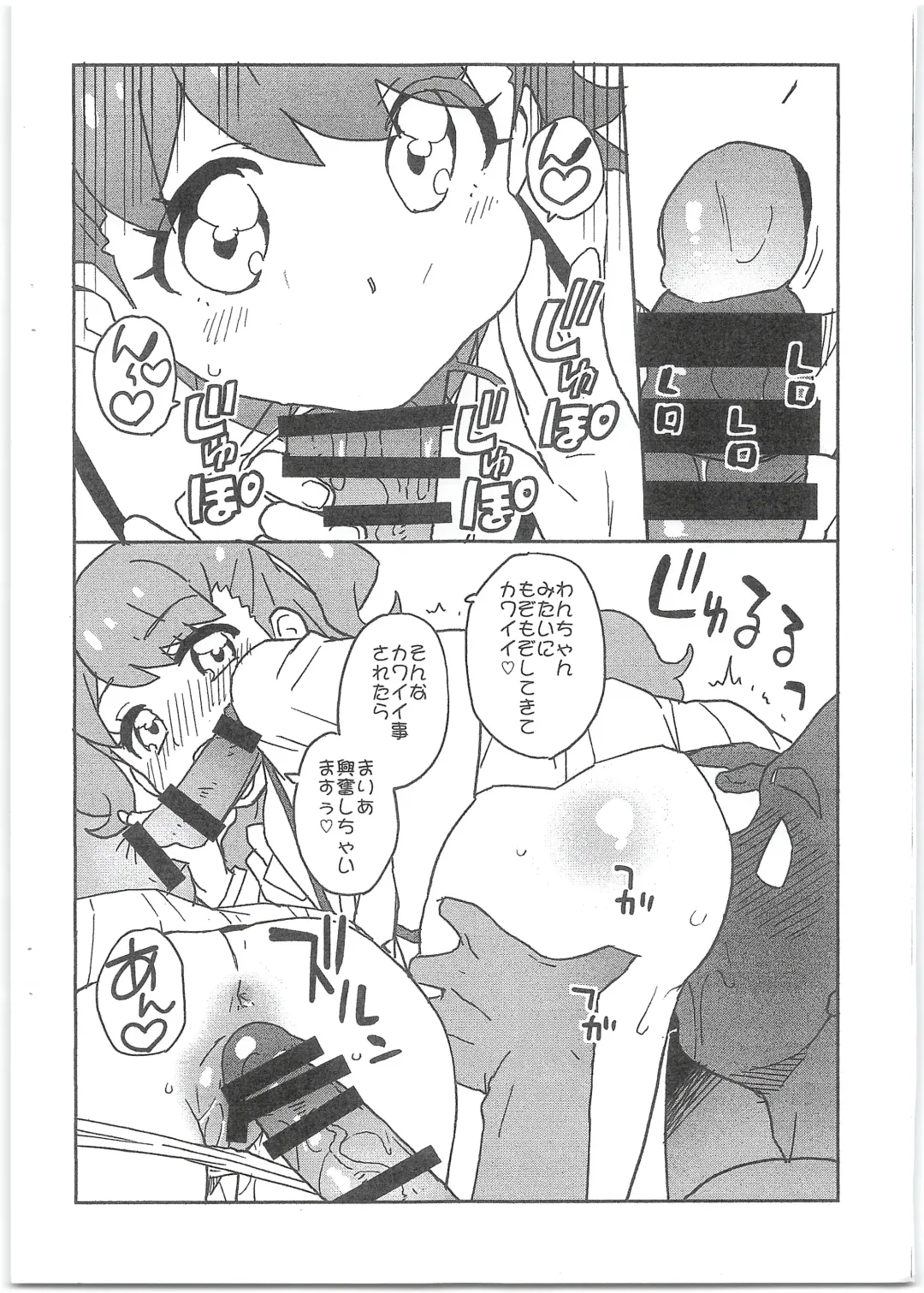 [Sake] Maria to Suzu to Yattemita Hon Fhentai - Page 2