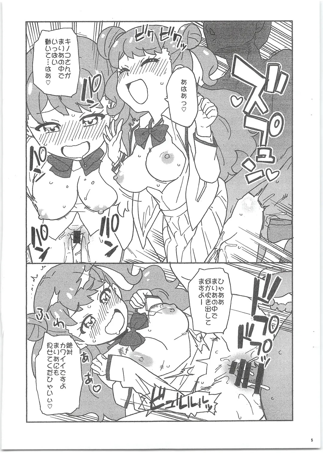 [Sake] Maria to Suzu to Yattemita Hon Fhentai - Page 3