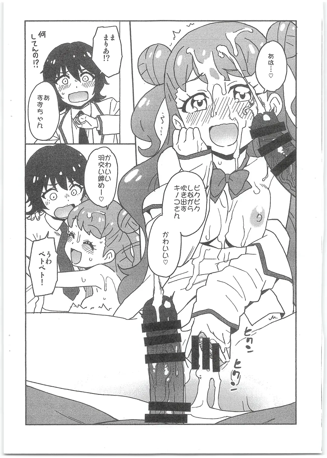 [Sake] Maria to Suzu to Yattemita Hon Fhentai - Page 4