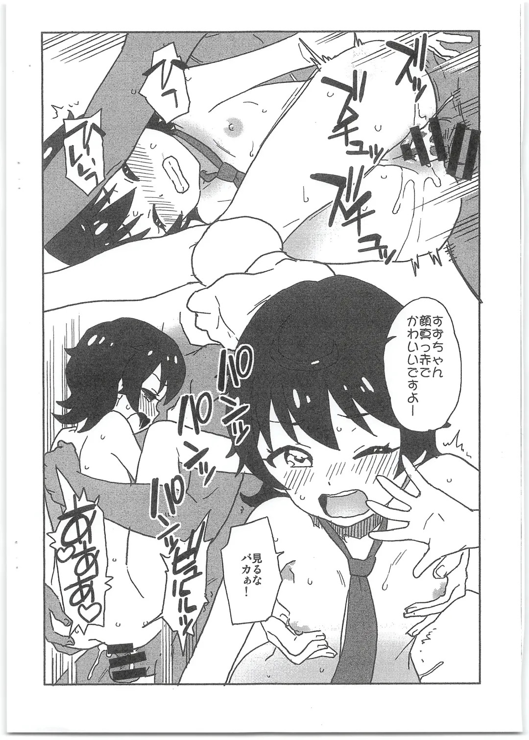 [Sake] Maria to Suzu to Yattemita Hon Fhentai - Page 6